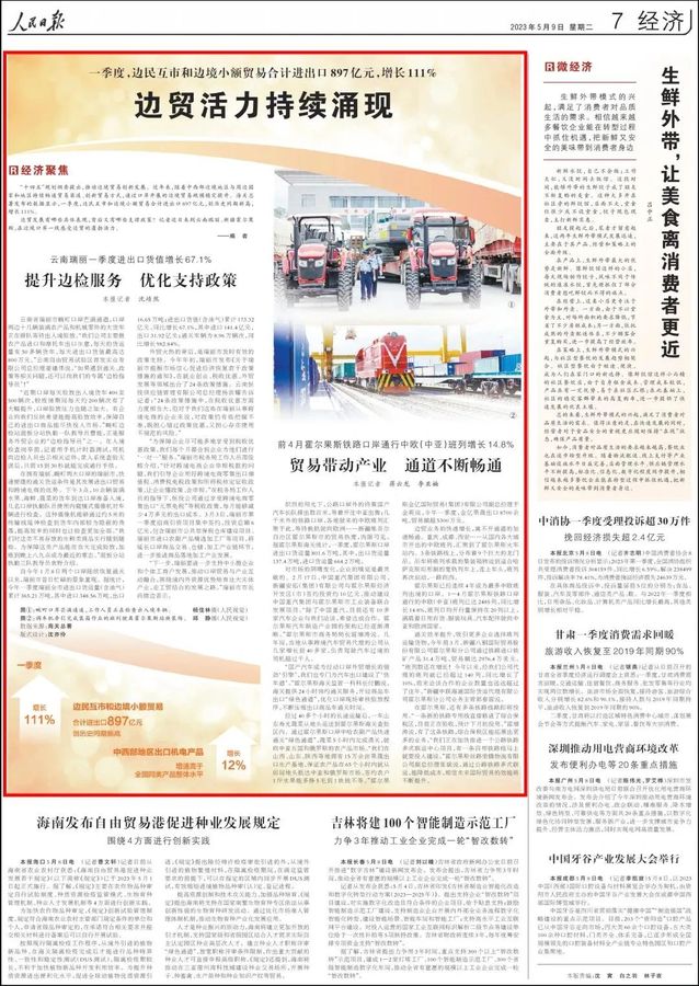 微信圖片_20230509103517.jpg